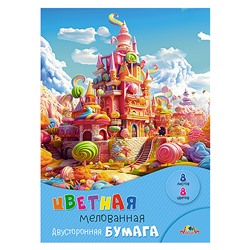 Бумага цветная двухсторонняя мелованная А4  8л. 8цв."Карамельный замок "