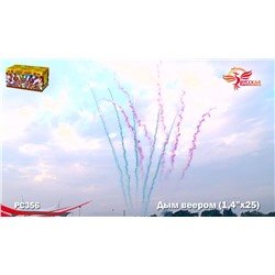 Дневной фейерверк РС3560 Дым веером (1,4" х 25)