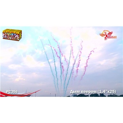 Дневной фейерверк РС3560 Дым веером (1,4" х 25)