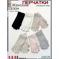 Перчатки #23082125