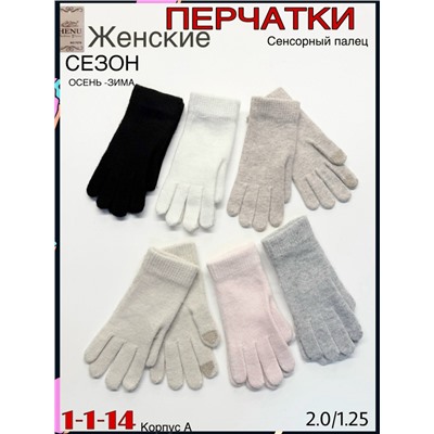 Перчатки #23082125