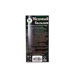 Новогодний безалкогольный алтайский медовый бальзам на травах Vitamuno «Анти-простудный», 250 мл