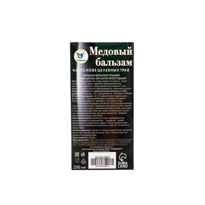 Новогодний безалкогольный алтайский медовый бальзам на травах Vitamuno «Анти-простудный», 250 мл