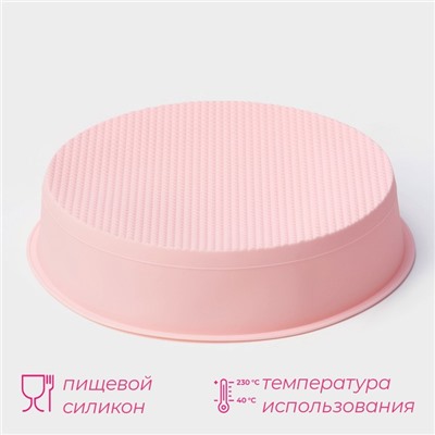 Форма для выпечки Доляна «Круг», силикон, 25×5.5 см, внутр. d=23 см, розовая