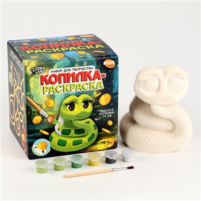 Копилка - раскраска из гипса на новый год «Милая змея», набор для творчества