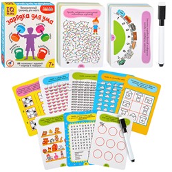 IQ Box. Зарядка для ума