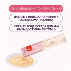 Wanpy Cat Лакомство для кошек «Нежное пюре» из тунца и креветками 25 шт. х14 г