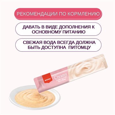 Wanpy Cat Лакомство для кошек «Нежное пюре» из тунца и креветками 25 шт. х14 г