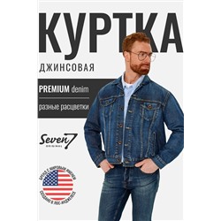 Куртка SEVEN7ORIGINAL, 1093064