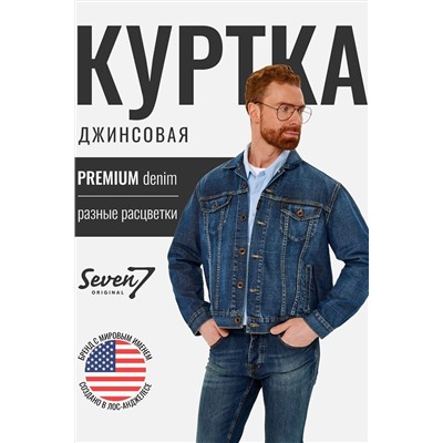 Куртка SEVEN7ORIGINAL, 1093064
