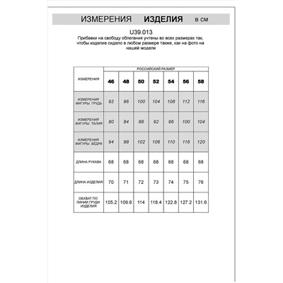Свитер VILATTE, 948680