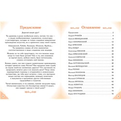 Эксмо Адинцова Е.В., Семибратская В.В., Селиверстова Д. "Комплект из 2 книг с наклейками. Рисование. Первые шаги + Художники, прославившие Россию"