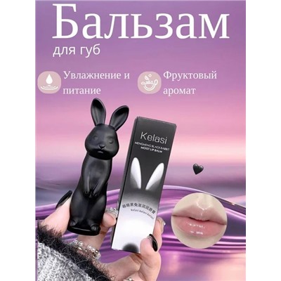KELASI Увлажняющий бальзам для губ Black Rabbit