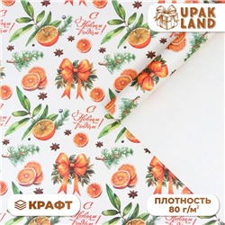 Бумага упаковочная новогодняя «Апельсин и новый год», белый крафт, 80 г/м², 50×70 см