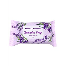 GRACE DAY - МЫЛО ПАРФЮМИРОВАННОЕ С АРОМАТОМ ЛАВАНДЫ HELLO MORNING LAVENDER SOAP, 150 ГР