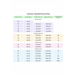 Носки BATIK, 1092116