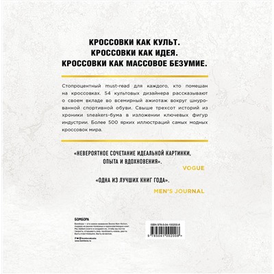 Эксмо Родриго Коррал, Алекс Френч, Хоуи Кан "Кроссовки: история мирового безумия (золотая)"
