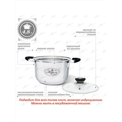 Merali Кастрюля ММС-48