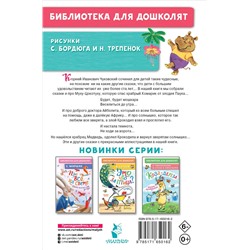 АСТ Чуковский К.И. "Муха-Цокотуха. Сказки"