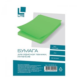 Бумага  А4  50л 70 г/м2 интенсив зеленый CPL50CIN-Gr LITE