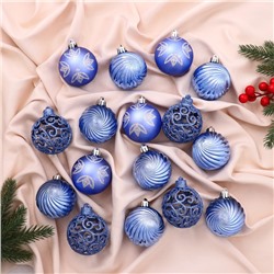 Ёлочные игрушки «Руби узоры», шары новогодние, d=6 см, набор 16 шт., сине-сиреневый