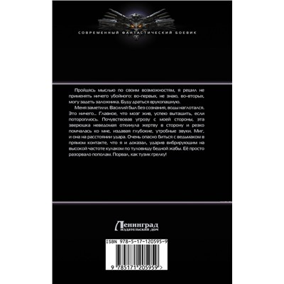 370565 АСТ Андрей Минин "Нулёвка"