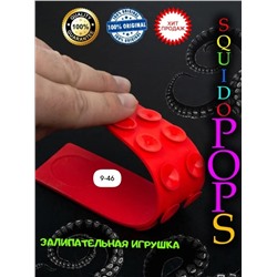 Сквидопоп игрушка антистресс #23014369