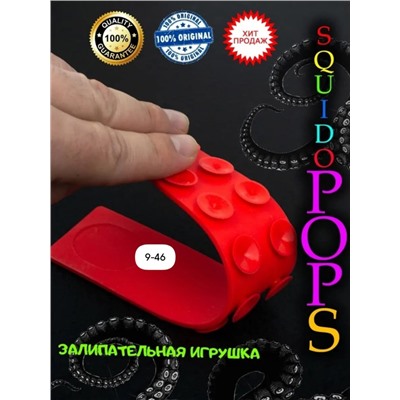 Сквидопоп игрушка антистресс #23014369