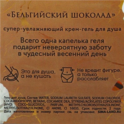Подарочный набор «8 Марта!»: гель для душа 300 мл и бомбочки для ванны 4×40 г, Чистое счастье