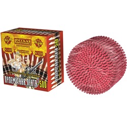 Петарды РС1235 Пулеметная лента-500