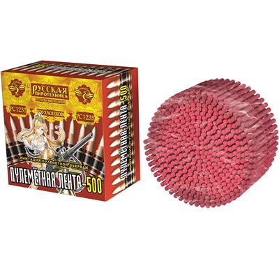 Петарды РС1235 Пулеметная лента-500