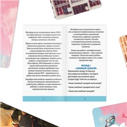 Метафорические ассоциативные карты «Семья», 50 карт (7×12 см), 16+