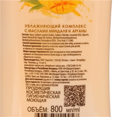 Гель для душа Dream Nature «Сочное манго» 800 мл