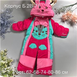 комбинезон ЗИМА