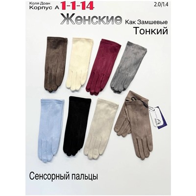 Перчатки #23047138