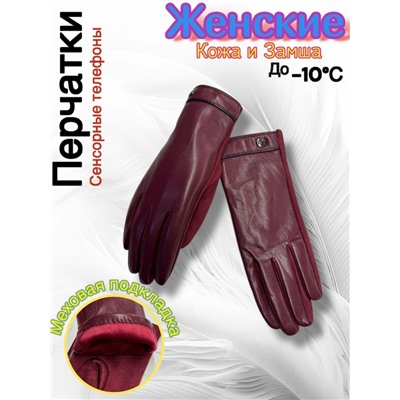 Перчатки #23071924