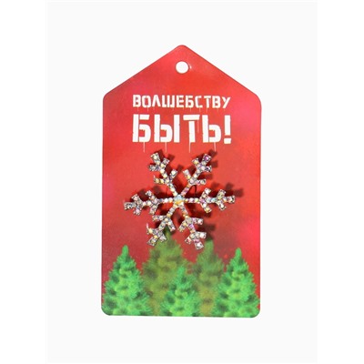 Брошь новогодняя «Снежинка» малая, радужная в серебре