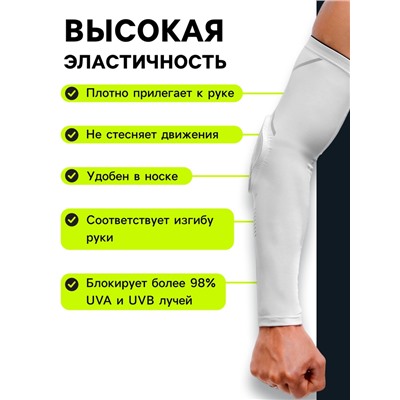 Рукав спортивный компрессионный с защитой ONLYTOP, р. XL, цвет белый