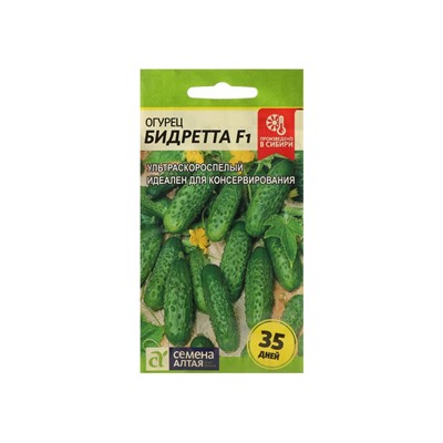 Семена Огурец "Бидретта", F1, Сем. Алт, ц/п, 0,3 г