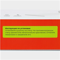 Сушилка для белья роторная вытяжная Доляна, 6 линий, белая