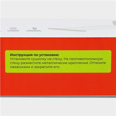 Сушилка для белья роторная вытяжная Доляна, 6 линий, белая
