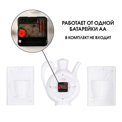 Часы настенные интерьерные «Сангино», для кухни, бесшумные, 26.5×24 см, d=13 см, белые, от батарейки 1×АА