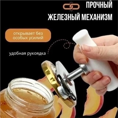 Открывашка #23040176