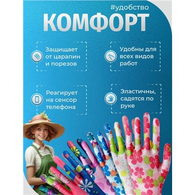 Перчатки #23328859
