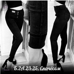 Джинсы с начёсом 1844849-1