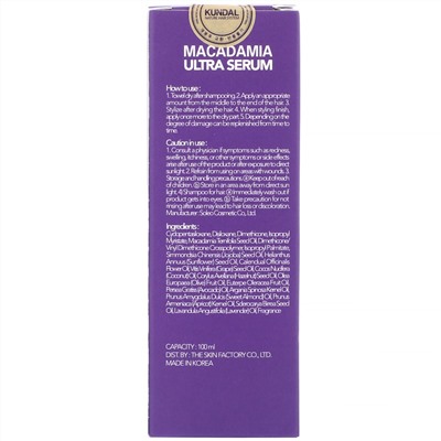 Kundal, Macadamia, Ultra Serum, Baby Powder, 3.4 fl oz (100 ml)