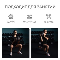 Медицинбол ONLYTOP, 5 кг, d=24 см