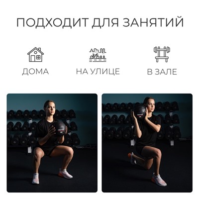 Медицинбол ONLYTOP, 5 кг, d=24 см