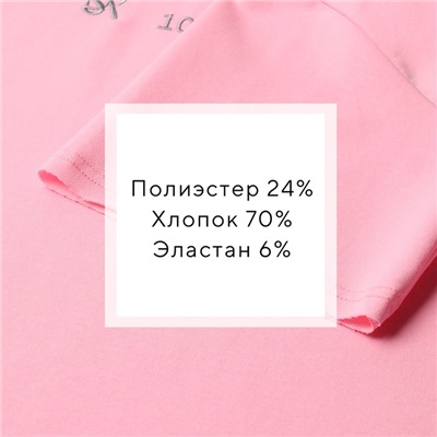 Костюм женский (футболка, шорты) MINAKU: SPORTY & STYLISH, светло-розовый, размер 44