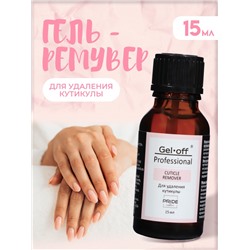 Гель-ремувер для удаления кутикулы Gel*off Professional, 15 мл